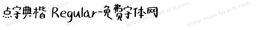 点字典楷 Regular字体转换